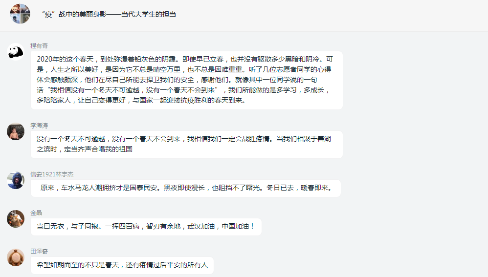 1619406519175999.png 讨论截图4.PNG