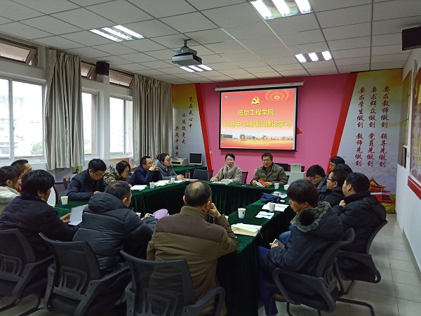 十二月中心小组理论学习.jpg
