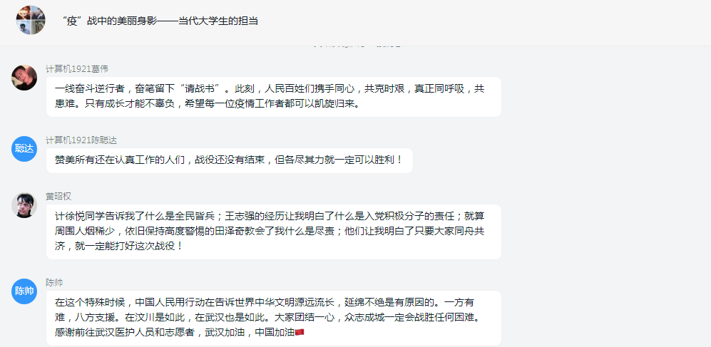 1619406519430877.png 讨论截图3.PNG